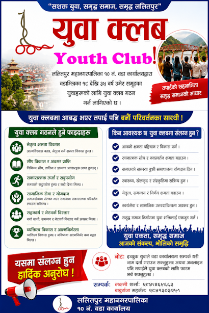 📢 युवा शक्ति, वडा विकासको आधार! 📢 for Online Registration:https://forms.gle/Jgi2vFPcxbxsvH4B9