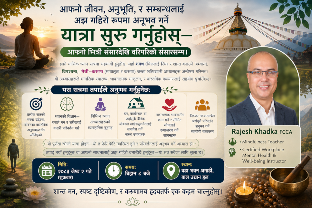 योग र ध्यान शिविर