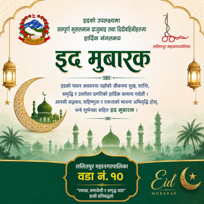 🌙✨ ईद मुबारक ।