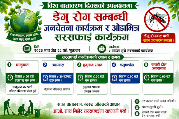 समय र स्थान तालिका